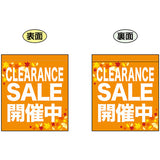 両面ミニフラッグ-GNB CLEARANCESALE開催中