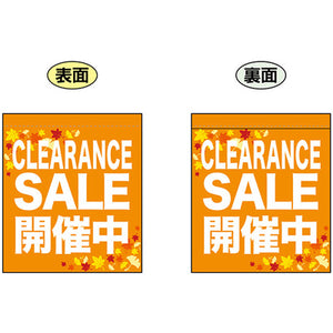 両面ミニフラッグ-GNB CLEARANCESALE開催中