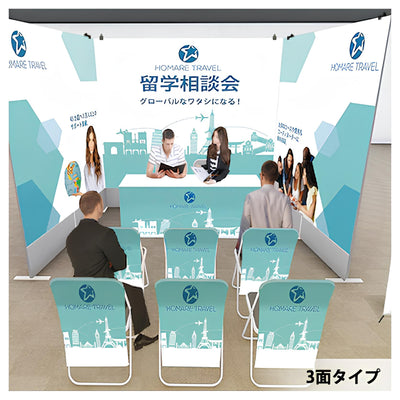 ブース壁面用タペストリー(1面/2面/3面)【1小間用(3m×3m)】|誉PRINTING