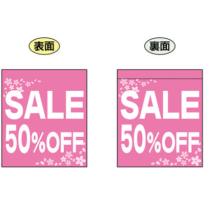 両面ミニフラッグ-GNB SALE50%OFF