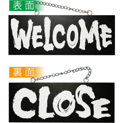 木製サイン 中サイズ 横-GNB WELCOME/CLOSE