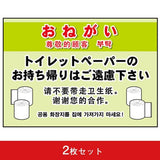 吸着ターポリン A5 おねがい (2枚セット)