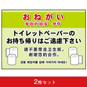 吸着ターポリン A5 おねがい (2枚セット)