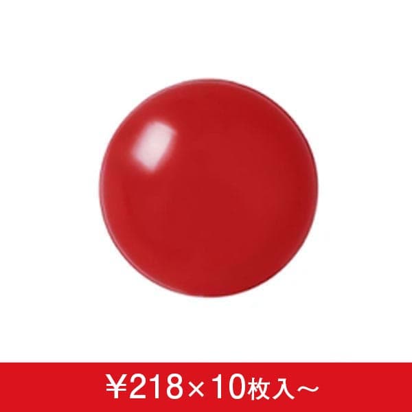 デコバルーン 濃赤 (9cm,13cm,18cm,23cm,30cm,38cm) (10枚入)