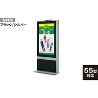 電子サイネージ用 大型壁寄せタイプ 55型用|誉PRINTING
