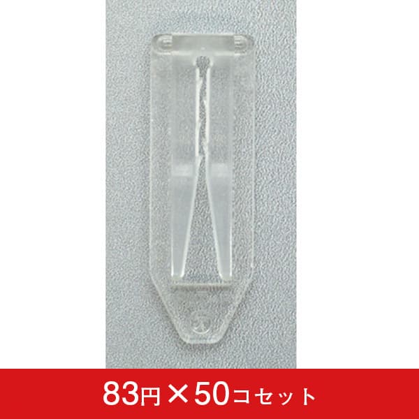 のぼり巻上り防止用品 パイブラ（50コセット）