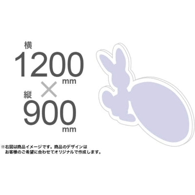 等身大パネル1200×900｜誉PRINTING
