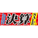 スチレンボードパネル-GNB 決算SALE｜誉PRINTING