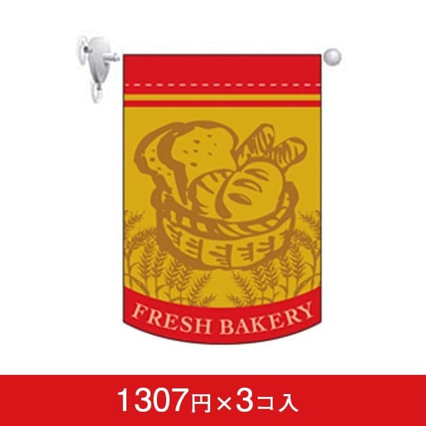 変形タペストリー&フラッグ-GNB FRESH BAKERY(赤) (3コ入)