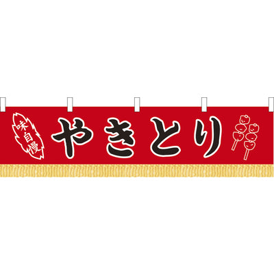 のれん 水引 やきとり｜誉PRINTING
