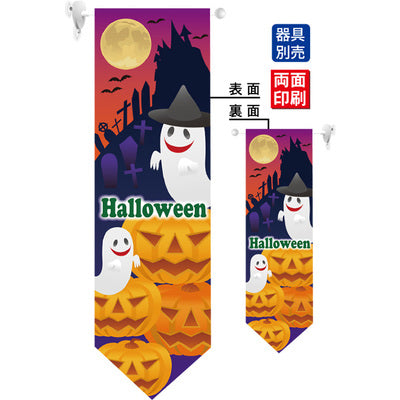 遮光両面フラッグ-GNBハロウィンお化け 10月イベント用 お化けモチーフ 季節限定デザイン