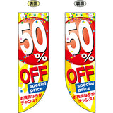 遮光両面フラッグ-GNB 50%OFF