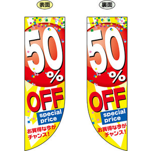 遮光両面フラッグ-GNB 50%OFF