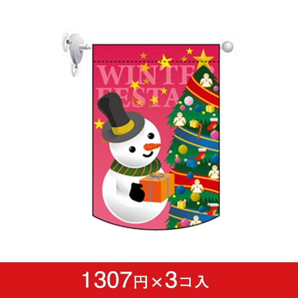 変形タペストリー&フラッグ-GNB プレゼントスノーマン (円カット)(3コ入)