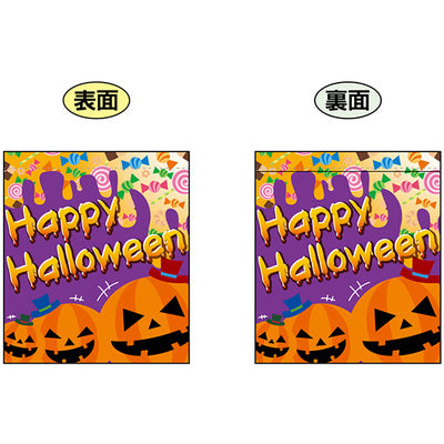 両面ミニフラッグ-GNB HappyHalloween ハロウィンミニサイズ 賑やか演出