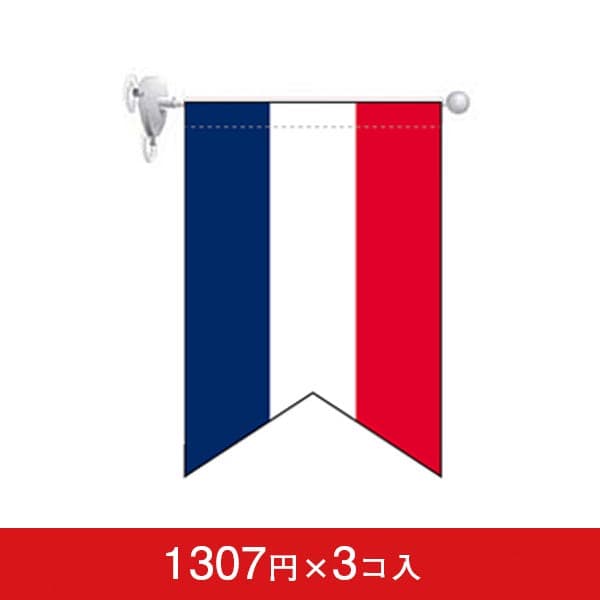国旗柄デザイン 変形タペストリー&フラッグ-GNB フランス国旗柄 3個入 トリコロール