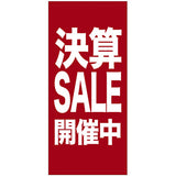 フルカラー店頭幕-GNB 決算SALE開催中(トロマット)