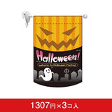 変形タペストリー&フラッグ-GNB Halloween (円カット)(3コ入)