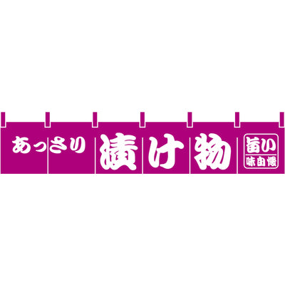 のれん-004014009｜誉PRINTING