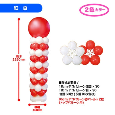 クラスターバルーンタワーP Mピンク×Mレッド 51077-11 クラスターバルーンタワーP Mピンク×Mレッド 51077-11