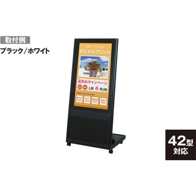 電子サイネージ用 自立移動式L型スタンド 43型用