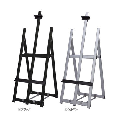 ウェイタブルアルミイーゼル（A2/?A1/A0/B2/B1サイズ対応）|イーゼル