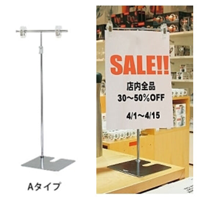 コロナ対策】ポップスタンド|コロナ対策グッズ・パネルスタンドの通販