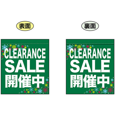 両面ミニフラッグ-GNB CLEARANCESALE開催中