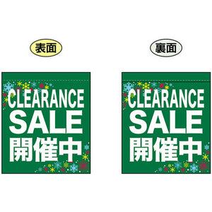 両面ミニフラッグ-GNB CLEARANCESALE開催中