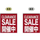 両面ミニフラッグ-GNB CLEARANCESALE開催中