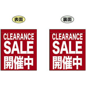 両面ミニフラッグ-GNB CLEARANCESALE開催中