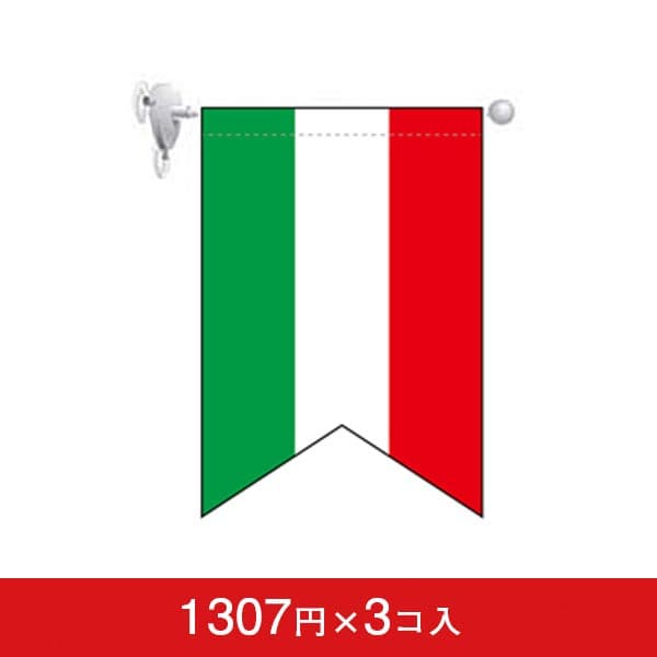 変形タペストリー&フラッグ-GNB イタリア国旗柄 3個入 緑白赤装飾