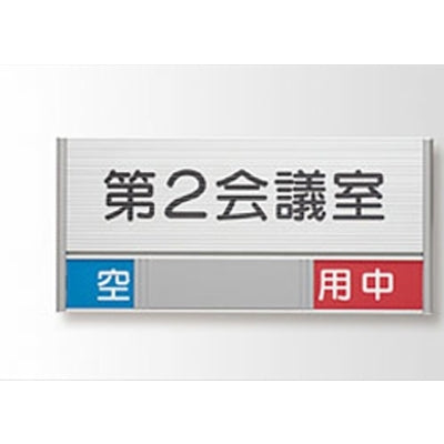 プララインプレート 正面型:在空表示付/ペーパーハンガー付