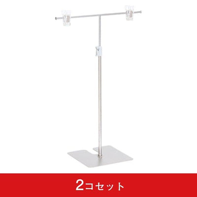 スタンドポスター掛ステンセンタータイプ (2コセット)｜誉PRINTING