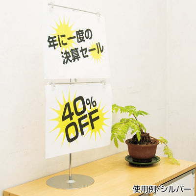 マルチPOPスタンド 卓上タイプ｜誉PRINTING