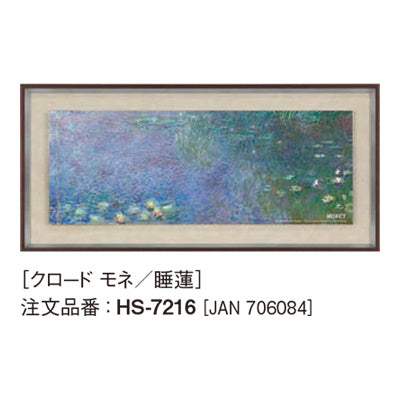 アートデコ クロード モネ/睡蓮 | 店舗什器の通販なら誉PRINTING