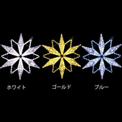 モチーフライト｜クリスタルスノーフレーク