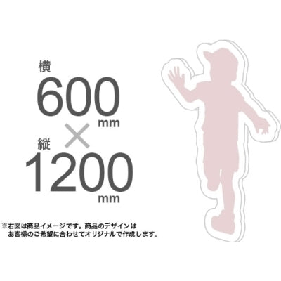 等身大パネル600×1200｜誉PRINTING