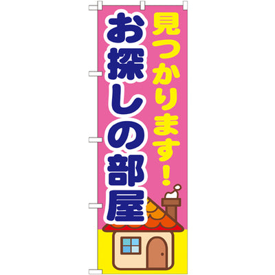 のぼり HPCGNB-見つかります!お探しの部屋