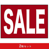 吸着ターポリン A4 SALE (2枚セット)｜誉PRINTING