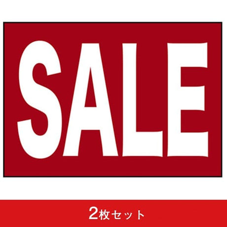 吸着ターポリン A4 SALE (2枚セット)｜誉PRINTING