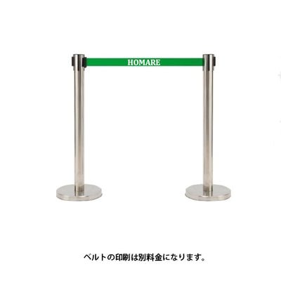 ロック付ベルトパーテーション｜誉PRINTING