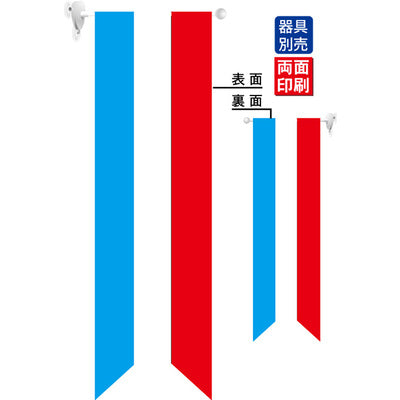 遮光両面フラッグ-GNBフランス国旗 フレンチレストラン・パン屋用