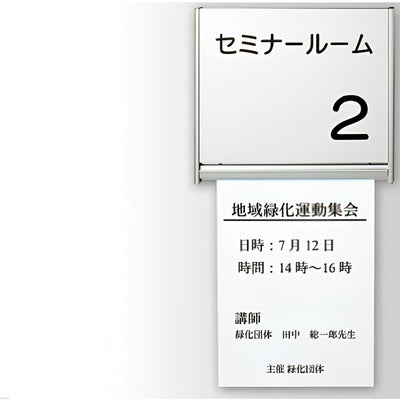 フリーサイズプレート 正面型:ペーパーハンガー付｜誉PRINTING