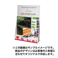 紙製卓上ラック2613｜誉PRINTING