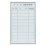 <国産>書庫用ボード(行事予定表)