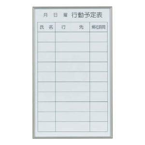 <国産>書庫用ボード(行事予定表)