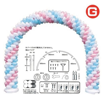 Gクラスターアーチキット 2ホワイトxピンクxライトブルー｜誉PRINTING