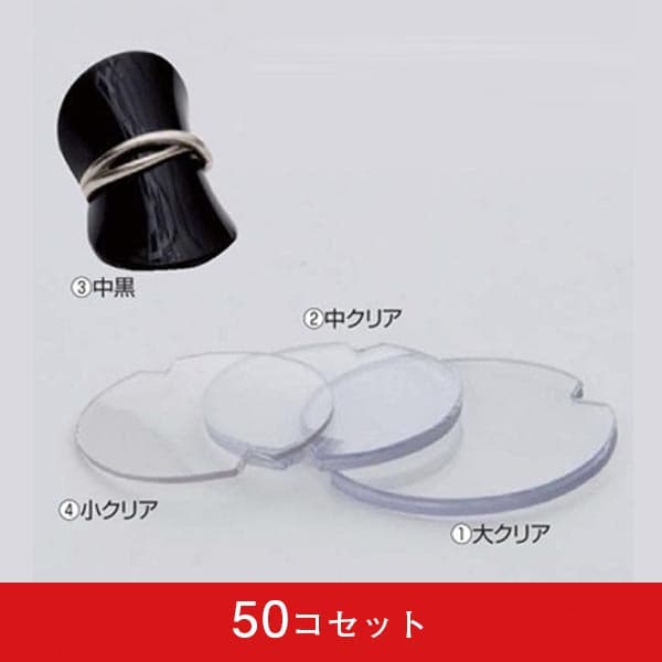 ビニールリング立 50コセット【リング用ディスプレイ】