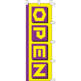 のぼり-OPEN 1｜誉PRINTING